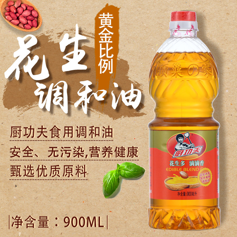 【抢完即止】浓香花生调和油家用食用商用小瓶装烧烤食用油花生油,淘宝优惠券,粉丝福利购,淘宝优惠卷