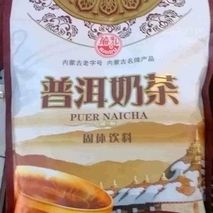 3袋包邮内蒙古呼伦贝尔海拉尔特产海乳牌普洱奶茶粉380克甜咸2种