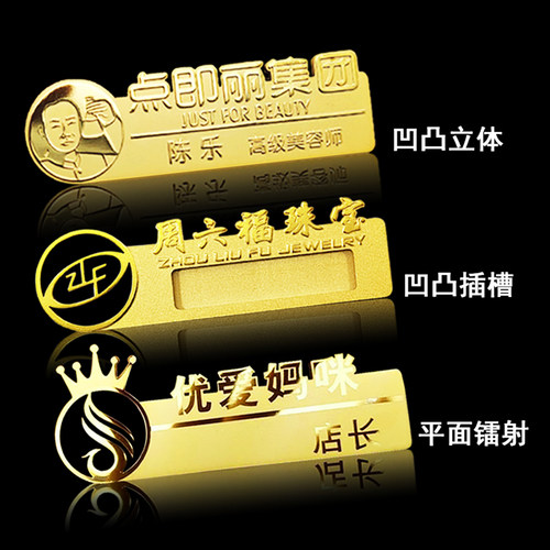 工牌定制高档不锈钢胸牌定做珠宝店工号牌镂空姓名牌服务员工作牌 - 图3