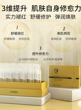 舒缓修护伊诺梵补水保湿