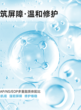 伊诺梵皮敏感肌肤屏障修护乳护肤保湿补水滋润