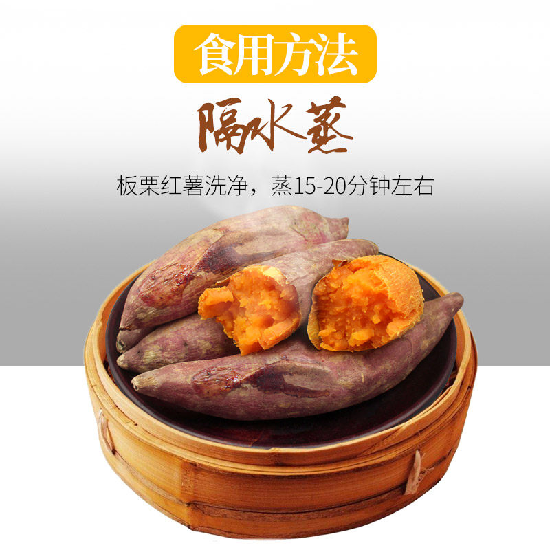 四川糖心新鲜9斤红心板栗蜜薯地瓜 唱果歌生鲜番薯