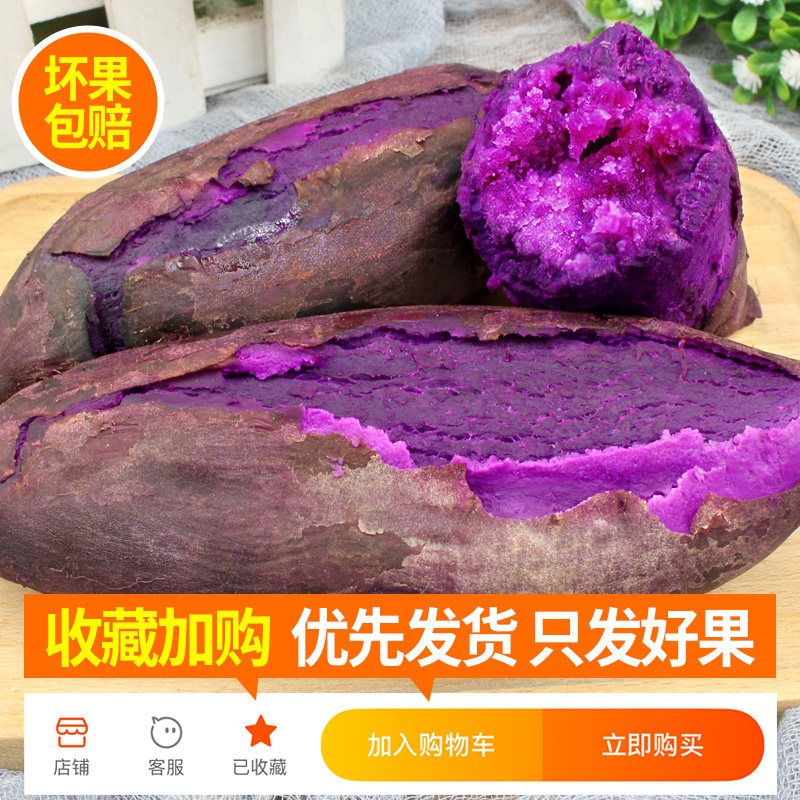10斤农家蜜薯沙地香包邮5新鲜红薯 唱果歌生鲜番薯
