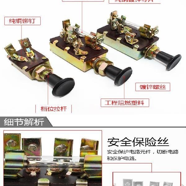 农用车灯开关远近光农机拉杆结实改装耐用拖拉机档位单双档三挡,淘宝优惠券,粉丝福利购,淘宝优惠卷