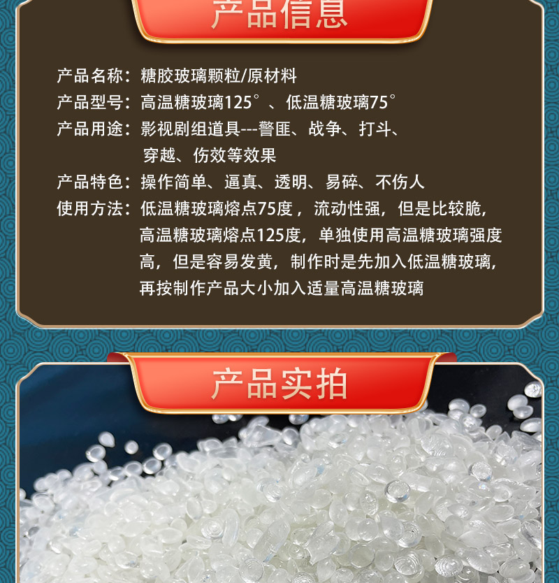 影视特效化妆剧组电影拍摄道具仿真软假玻璃渣碎片扎伤糖胶化玻璃 - 图2