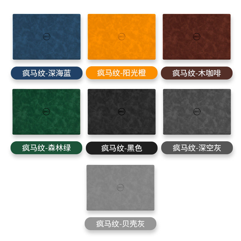 适用戴尔XPS13/15/17电脑保护膜9315贴纸灵越16pro外壳5620皮革5420全套Vostro成就5320素皮游匣G16/G15保护