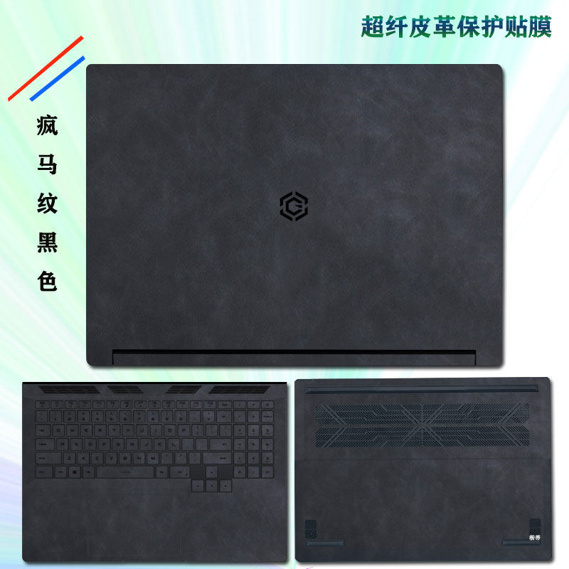 适用小米RedmiG皮革保护膜2022款游戏本外壳贴纸redmi g2021锐龙版键盘膜16英寸高清屏幕膜电脑全套配件贴膜