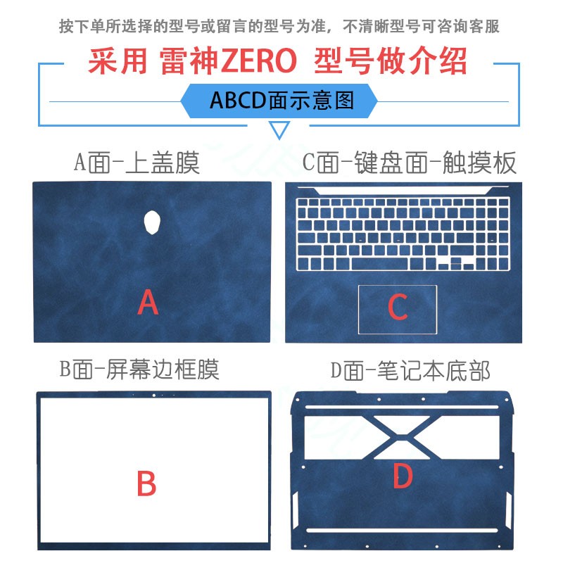 雷神911MT贴纸911ZERO笔记本IGER一格小白Pro16电脑保护贴膜911Pro外壳11代英特尔911Plus四代3060皮革全套14 - 图2