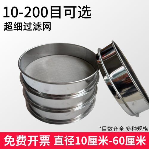 筛子筛网304不锈钢过滤网分样筛50目80目200目细漏网超细圆形粉筛 - 图0