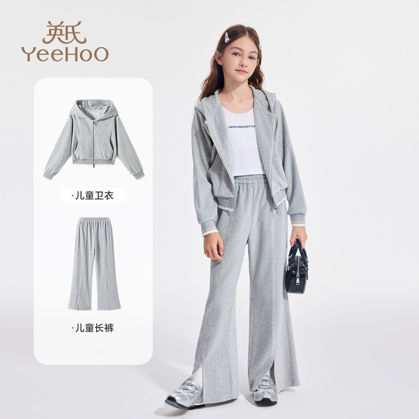 英氏女童套装2026春季新款儿童洋气微喇裤休闲运动外套学院两件套,淘宝优惠券,粉丝福利购,淘宝优惠卷