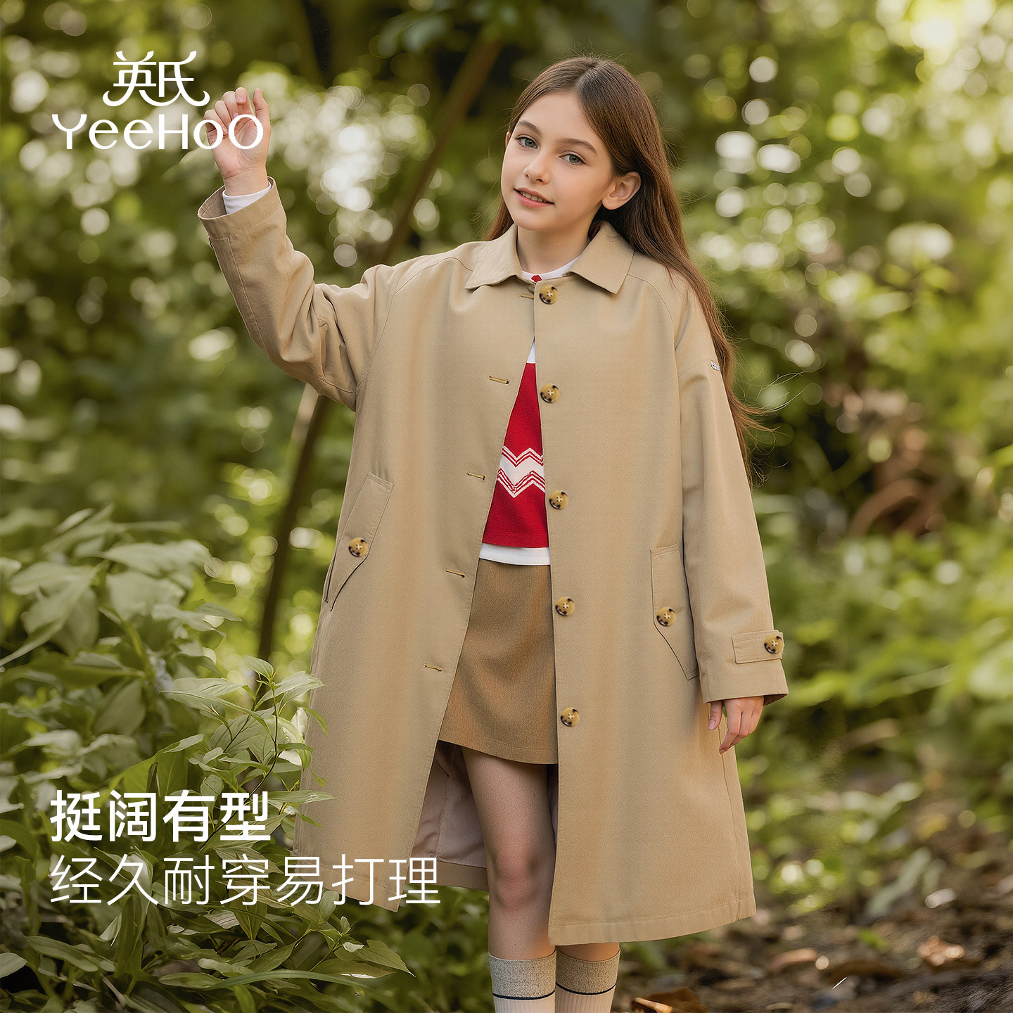 英氏女童风衣2026春秋新款儿童洋气休闲中大童翻领长袖中长款外套,淘宝优惠券,粉丝福利购,淘宝优惠卷