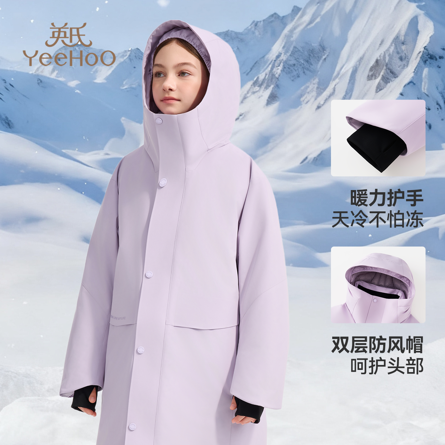 【三防长款鹅绒】英氏儿童羽绒服冬季男女童长款户外极寒冲锋外套,淘宝优惠券,粉丝福利购,淘宝优惠卷