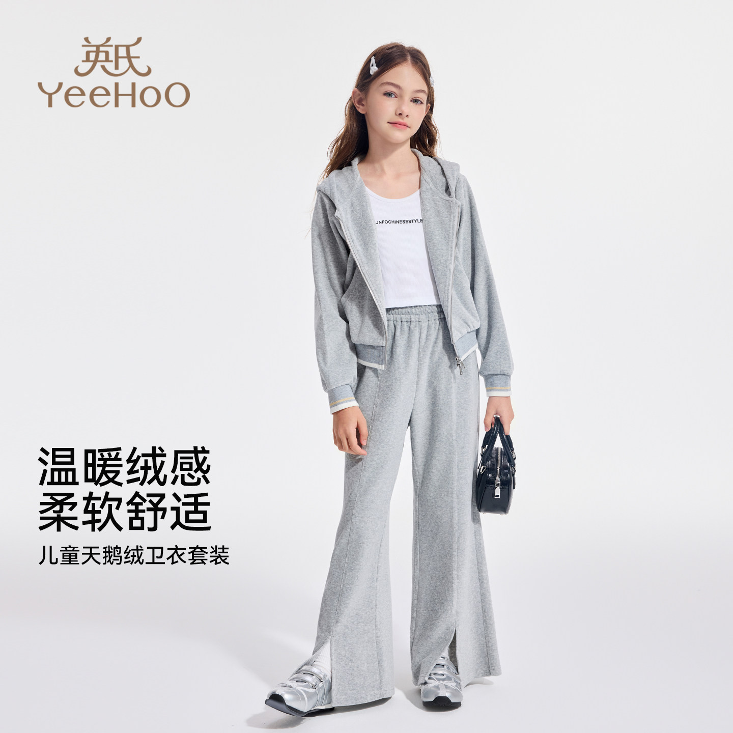 英氏女童套装2026春季新款儿童洋气微喇裤休闲运动外套学院两件套,淘宝优惠券,粉丝福利购,淘宝优惠卷