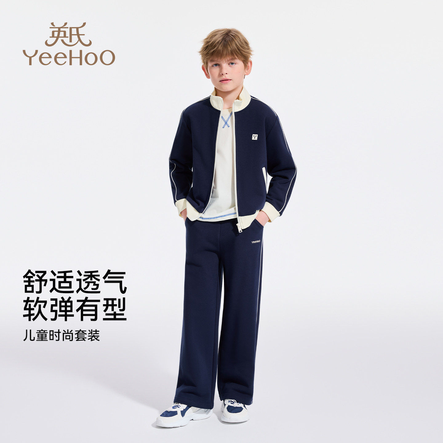 英氏男童运动套装2026年春装新款儿童帅气男孩大童外套裤子两件套,淘宝优惠券,粉丝福利购,淘宝优惠卷