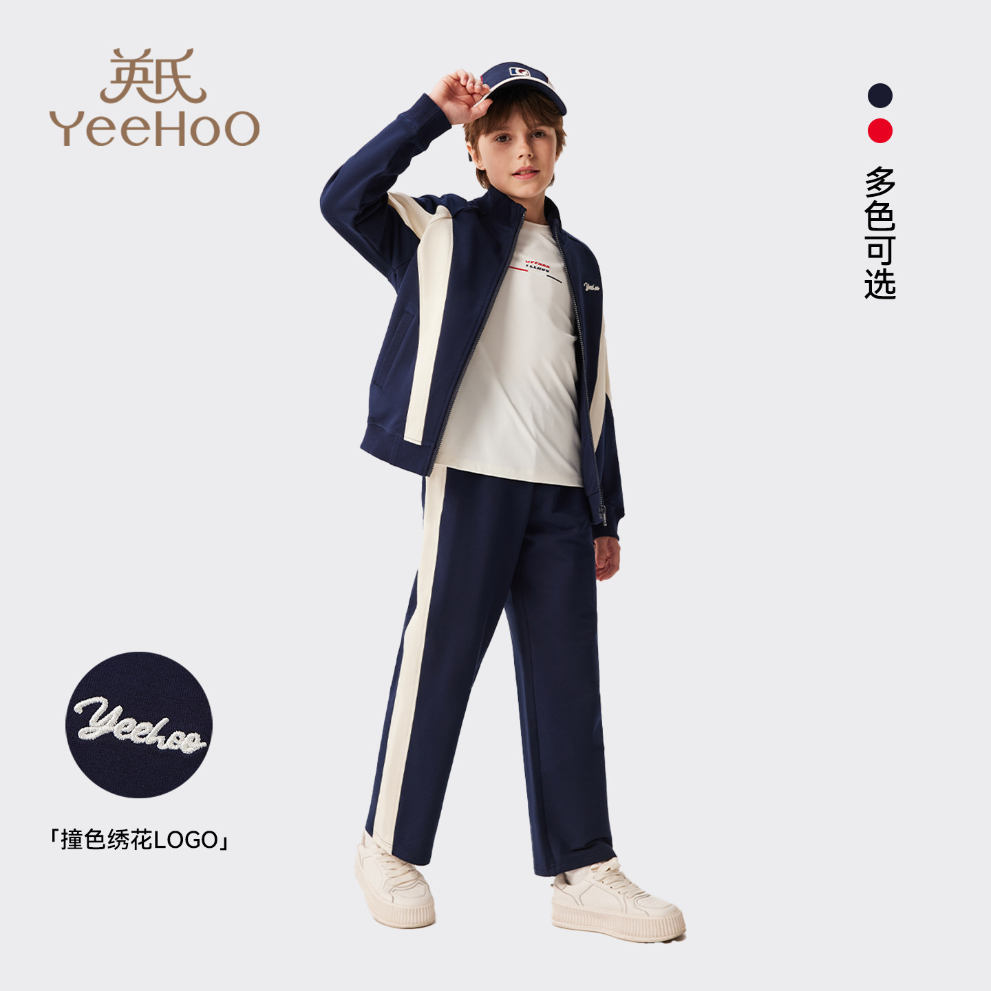 英氏男童套装2026春秋季新款儿童休闲运动卫衣外套卫裤男孩两件套,淘宝优惠券,粉丝福利购,淘宝优惠卷