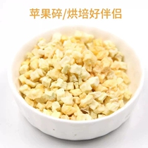 Apple Grain 1kg Crisp Original Taste Apple Dry Bum Apple Crisp Baking Cake Milk Tea Icing Powder Decorative Baking Commercial