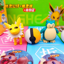 Genie Treasure Dream Blind Box Paparazzi Creative High Face Value Leather Kachu Can Assemble Erasable student stationery