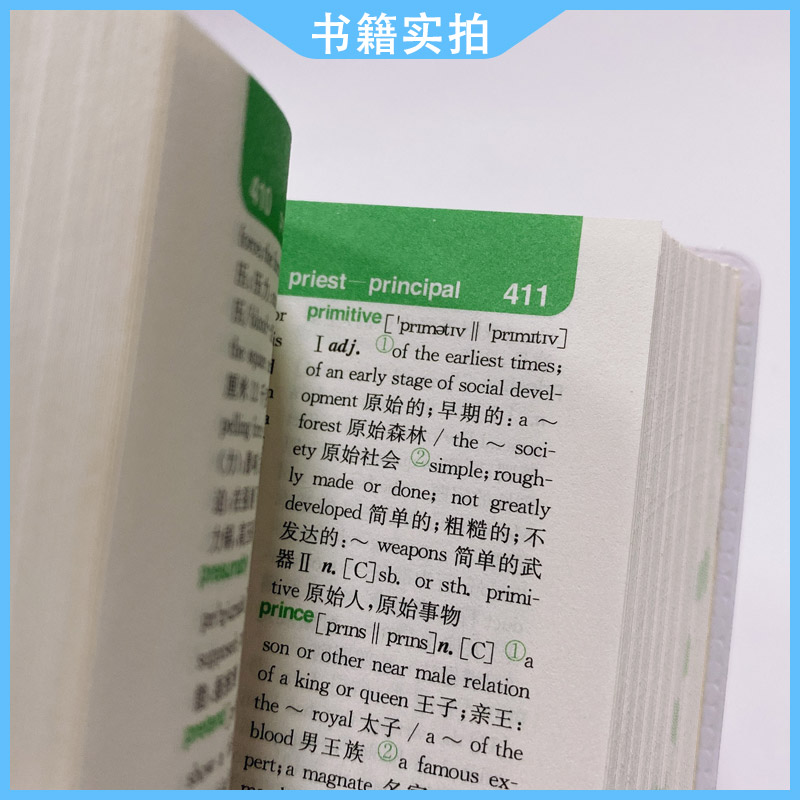 袖珍版英汉汉英小词典小本便携高中生初中生中小学生迷你版英汉字典英语单词大全口袋本中考高考随身携带英文词汇口袋书随身记 - 图1