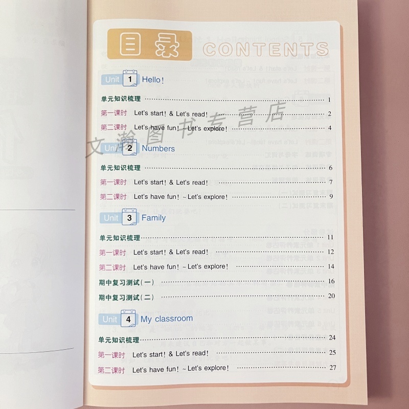 2025秋外研社新交际英语一二年级上下册课时作业全程培优名校作业本配套同步练习册单元期末测试卷子同步一课一练课课练新教材版 - 图1