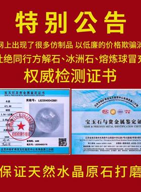 天然白色真水晶球摆件纯原石招财客厅厨房卧室办公室高档饰品水晶