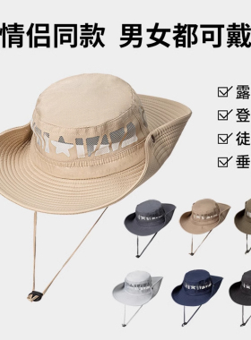 大帽檐登山帽男夏天户外西部牛仔徒步遮阳防晒透气速干渔夫帽子女