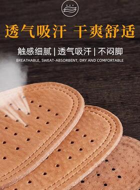 皮鞋鞋垫真皮男女吸汗防臭透气