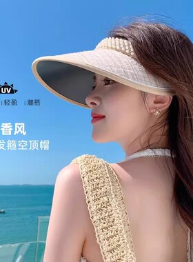 草帽女夏季2026珍珠帽发箍空顶草编发卡户外遮脸遮阳防晒太阳帽子