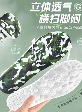 运动鞋垫吸汗防臭减震超软久站