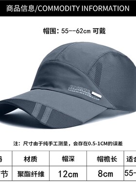棒球帽子男士夏季防晒速干透气鸭舌帽户外钓鱼跑步运动遮阳太阳帽