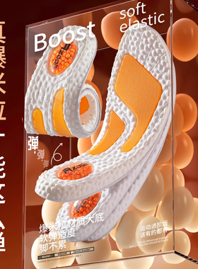 防臭踩屎感篮球减震久站不累吸汗