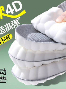 户外徒步登山鞋垫男款运动减震