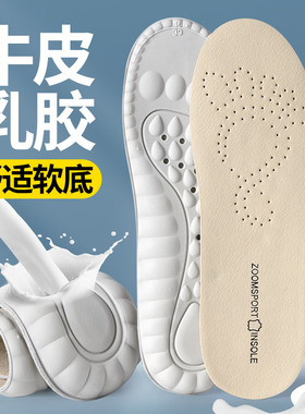 牛皮踩屎感鞋垫男士加厚真皮吸汗