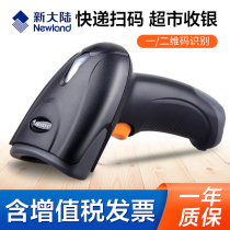 New continent OY10 barcode OY21S OY21S HR22 OY20RF HR32 HR32 wired scanning wireless sweep code Alipay WeChat collection sweep commodity code