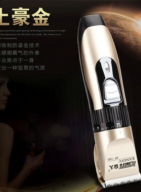 康夫理发器家用剃头电推