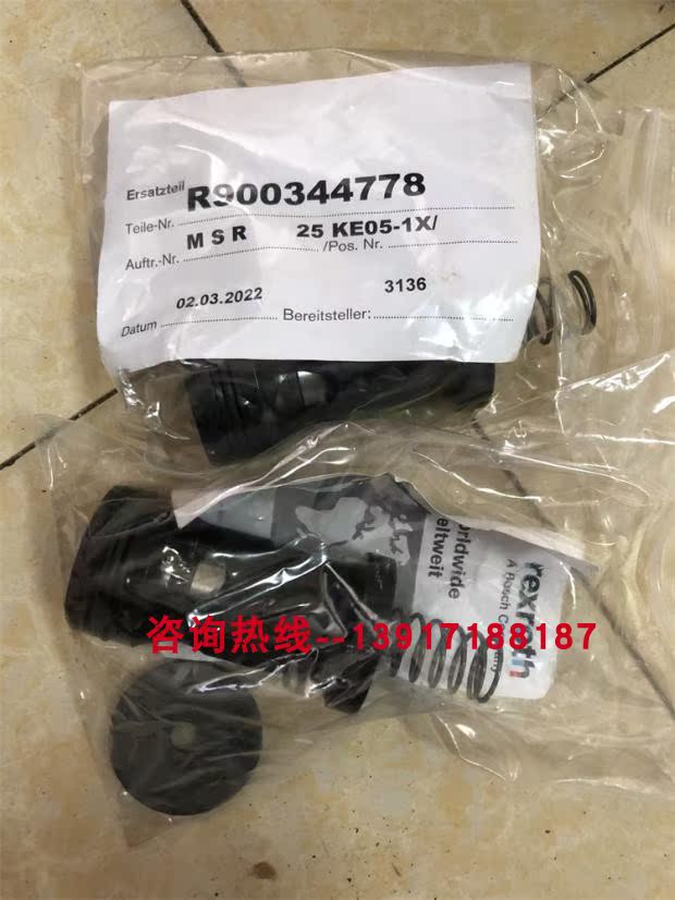 R900344778 M-SR25KE05-1X力士乐单向阀德国原装液压配件 - 图0