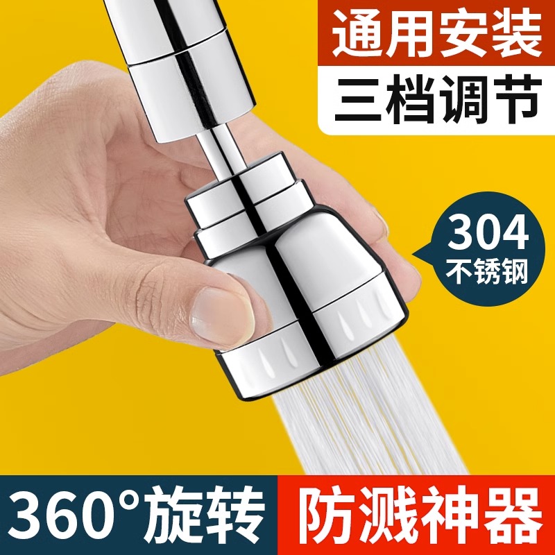增压厨房洗菜盆水龙头神器延伸器防溅头水嘴万向能万接头洗碗喷头,淘宝优惠券,粉丝福利购,淘宝优惠卷