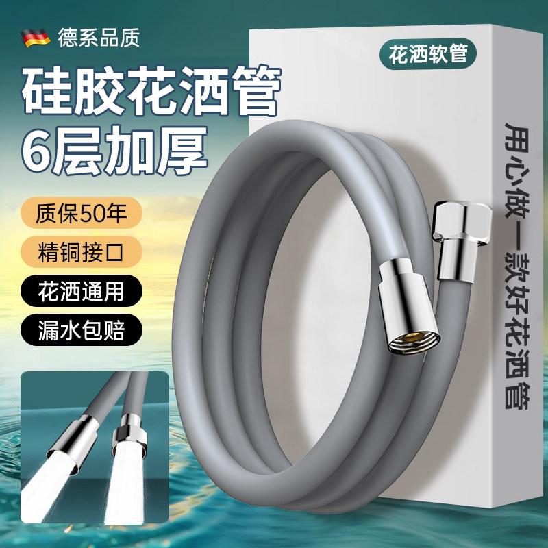 增压硅胶花洒软管一体通用浴室洗澡管子喷头水管大口径淋浴霸套装,淘宝优惠券,粉丝福利购,淘宝优惠卷