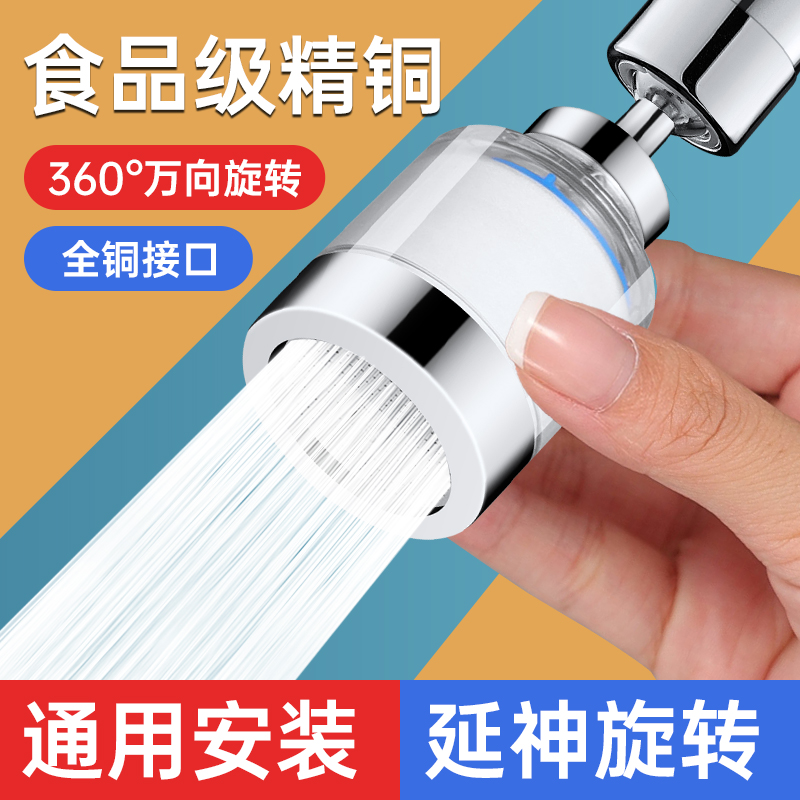 厨房水龙头过滤器嘴家用自来水净化器延伸器能万防溅头净水器神器 - 图2