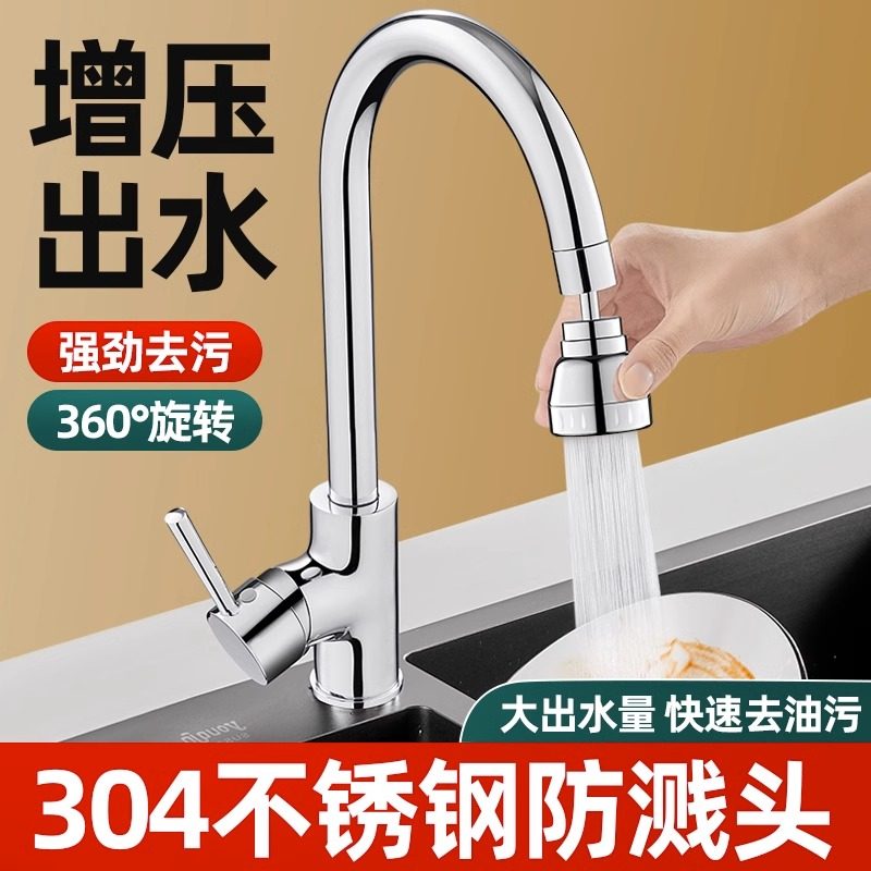 增压厨房洗菜盆水龙头神器延伸器防溅头水嘴万向能万接头洗碗喷头,淘宝优惠券,粉丝福利购,淘宝优惠卷