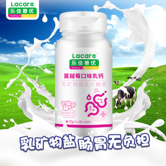 Lejiashanyou cranberry flavor milk calcium for teenagers and children