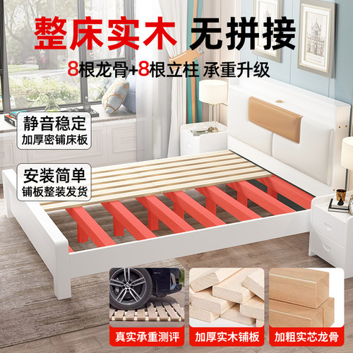 全实木床现代简约1.8米双人床主卧1.5米出租房屋家用经济型单人床 - 图1