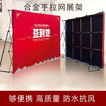 New Pull Web Type Exhibition Shelf Folding Sign To Wall Event Background Cloth Stage Signature Wall Exhibition Board Rack Exhibition Billboard Kt