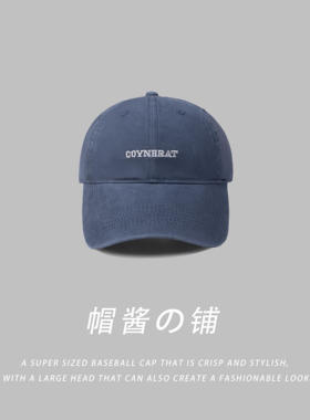 特大版巨宽帽檐刺绣软顶棒球帽