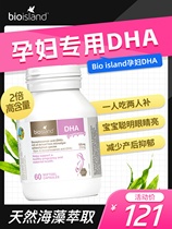 Australia 100 Australia Ronde pregnant woman DHA exclusive Seaweed Oil Breastfeeding for Pregnancy Gold Vegetarian