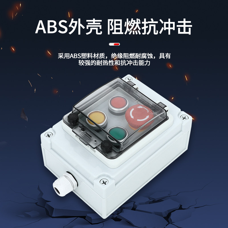 户外防水按钮开关控制盒启动停止电源箱急停控制盒自复位带防护罩,淘宝优惠券,粉丝福利购,淘宝优惠卷