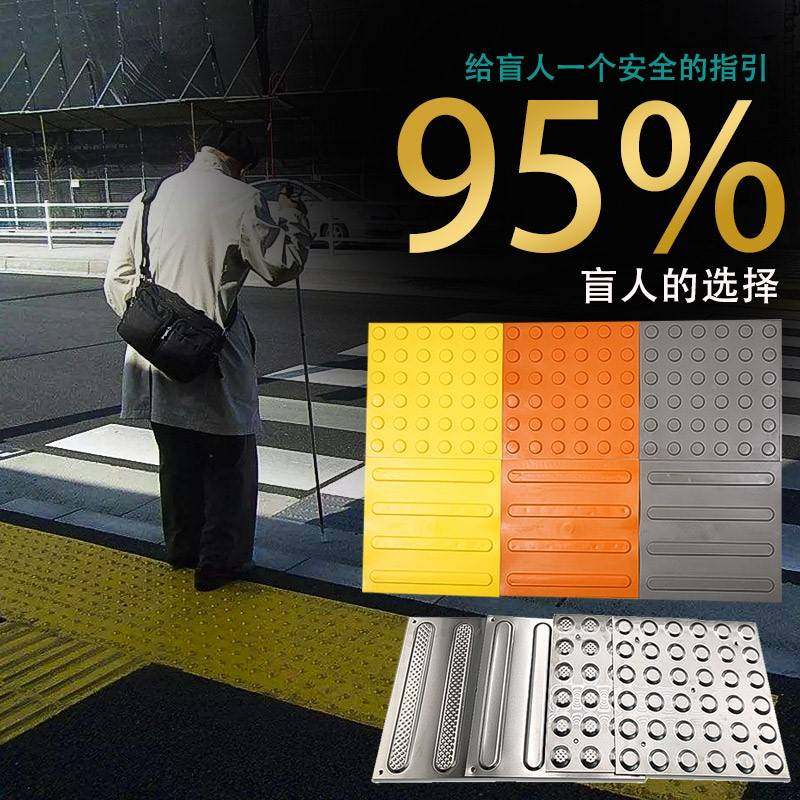 盲道砖盲人行道盲道板塑胶盲道条室内导盲板PVC橡胶防滑盲道胶贴_虎窝淘