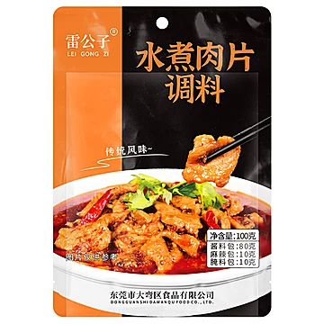 【雷公子】麻辣水煮肉片毛血旺调料