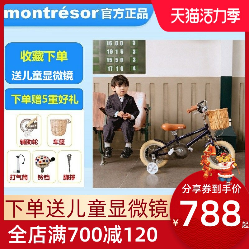 韩国montresor童车儿童女孩自行车 montresor途青自行车
