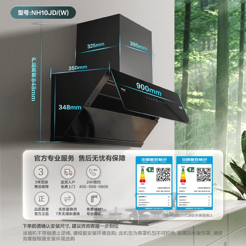 林内琢光侧吸油烟机家用厨房大吸力官方旗舰NH10JD/(W)