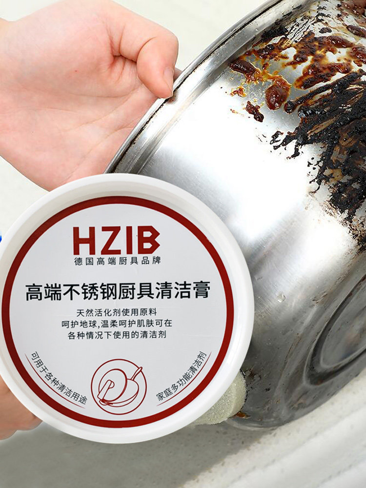 赫巴兹不锈钢清洁膏家用厨房洗锅底焦渍黑垢清洁剂强力去污除垢,淘宝优惠券,粉丝福利购,淘宝优惠卷